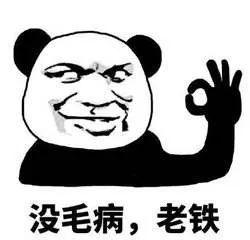 为打季后赛放弃4400万?想多了,保罗没那么傻