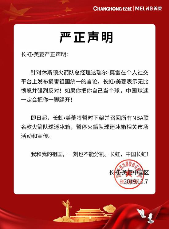 莫雷事件让NBA赛事损失多大,下赛季工资帽可能下降10%