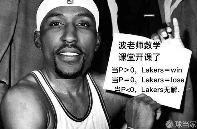 波普定律,凡波普得分,湖人队一定赢球